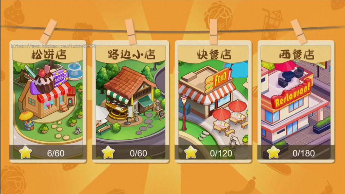梦幻厨房cocos小游戏源码