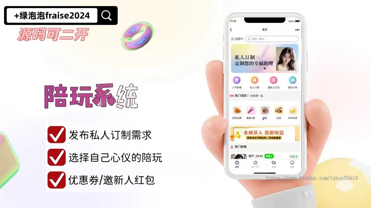 同城真人线下聊天|交友/打游戏 / 桌游 / 剧本杀 / 运动搭子