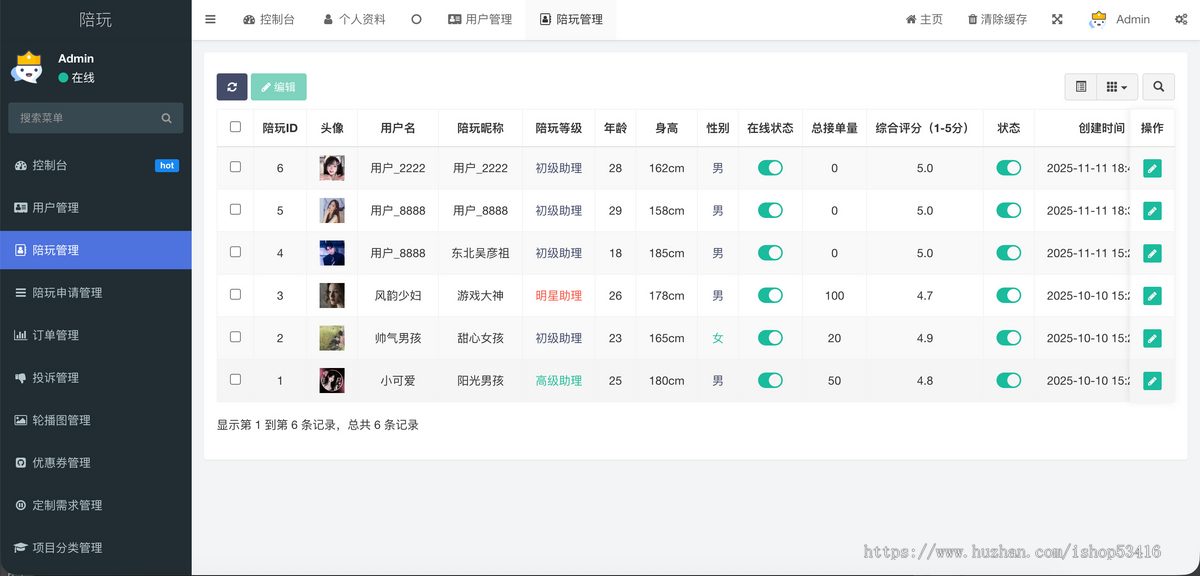 同城真人线下聊天|交友/打游戏 / 桌游 / 剧本杀 / 运动搭子