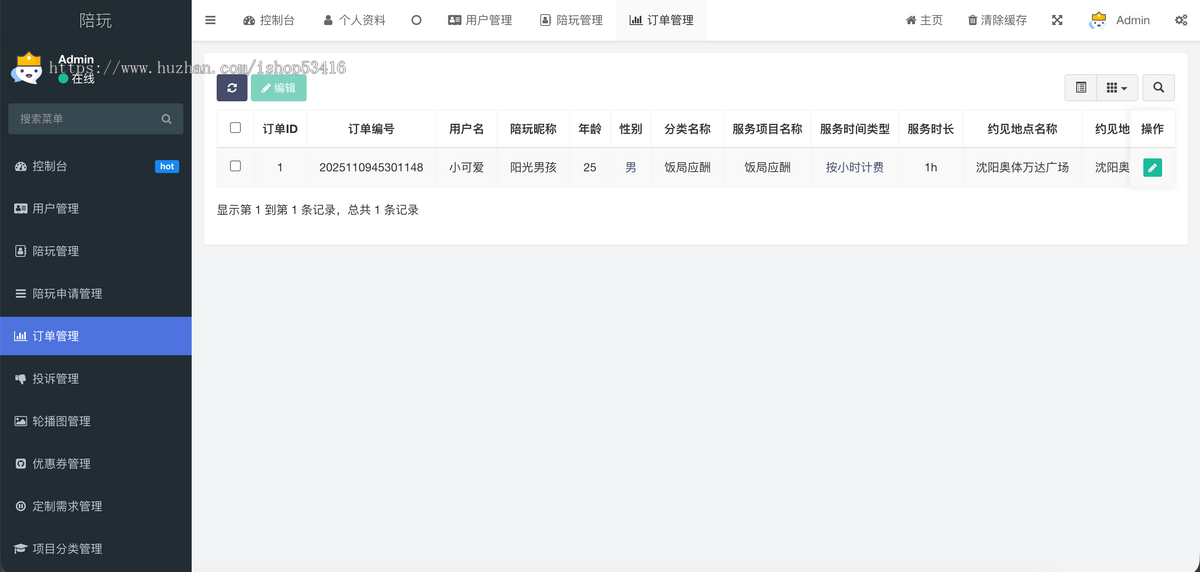 同城真人线下聊天|交友/打游戏 / 桌游 / 剧本杀 / 运动搭子