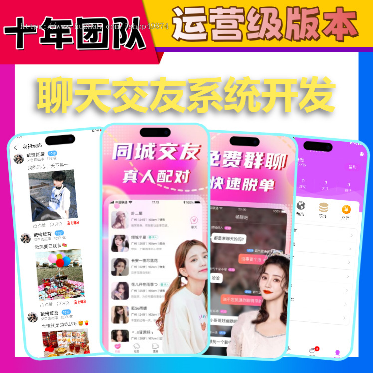 海外一对一语音视频付费聊天礼物打赏交友app开发多语言直播社交同城速配系统源码搭建