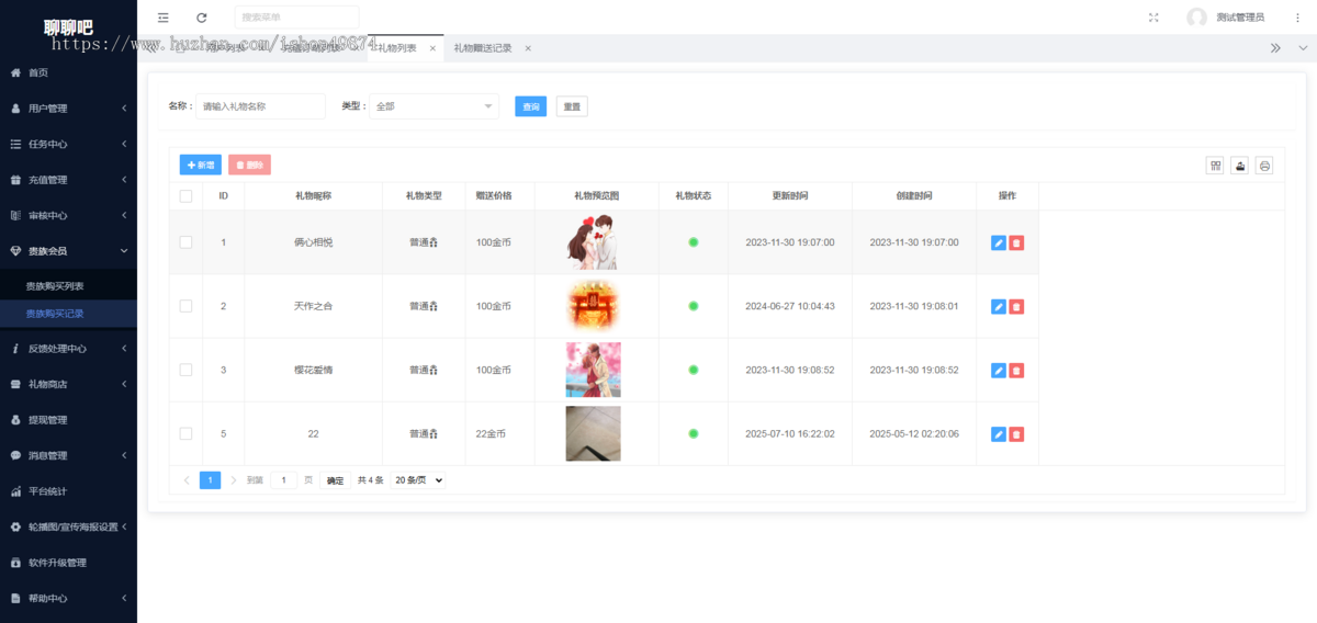海外一对一语音视频付费聊天礼物打赏交友app开发多语言直播社交同城速配系统源码搭建
