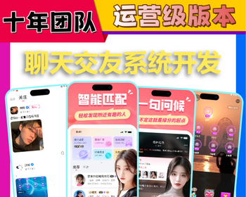 娱乐直播礼物打赏app开发语音视频一对一付费聊天系统源码婚恋相亲语音房交友平台搭建