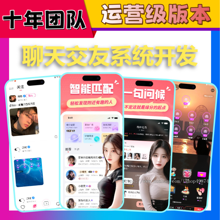 娱乐直播礼物打赏app开发语音视频一对一付费聊天系统源码婚恋相亲语音房交友平台搭建
