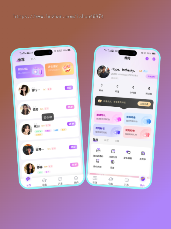 一对一付费交友APP软件开发同城速配公会家族语音视频聊天婚恋相亲牵伴系统源码搭建