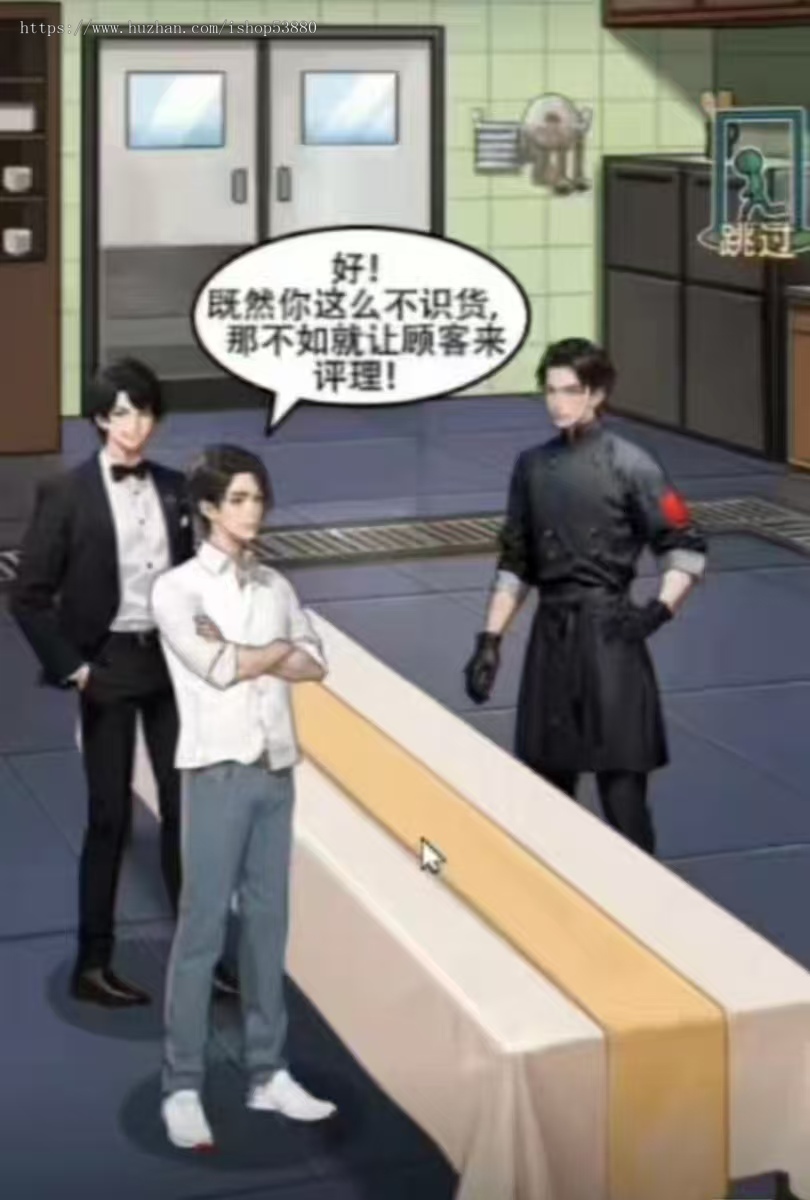 厨师重回巅峰小游戏源码