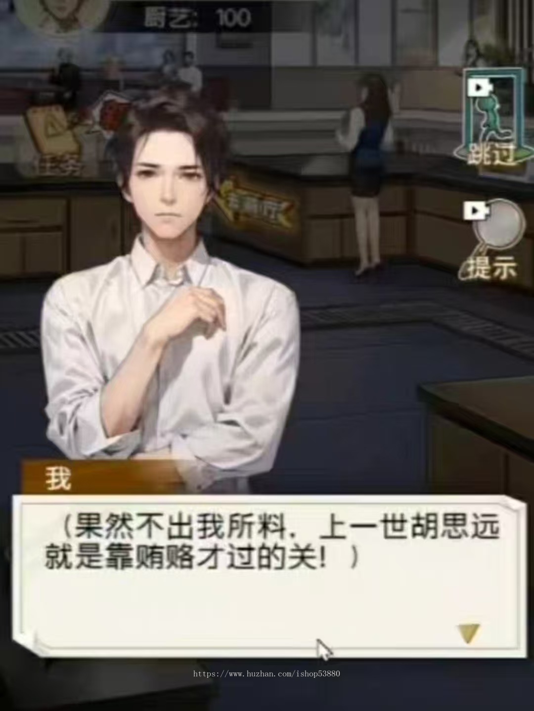 厨师重回巅峰小游戏源码