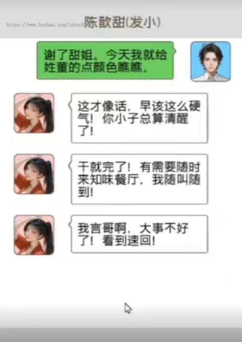 厨师重回巅峰小游戏源码