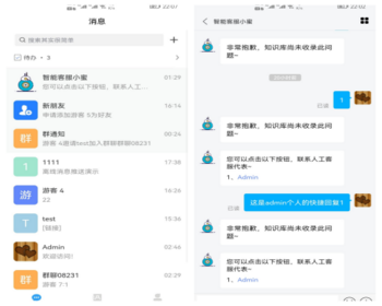 H5即时通讯 uniapp即时通讯APP IM聊天APP VUE即时通讯APP