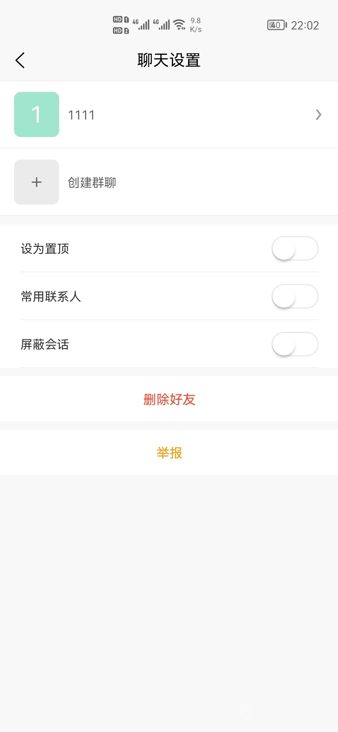 H5即时通讯 uniapp即时通讯APP IM聊天APP VUE即时通讯APP