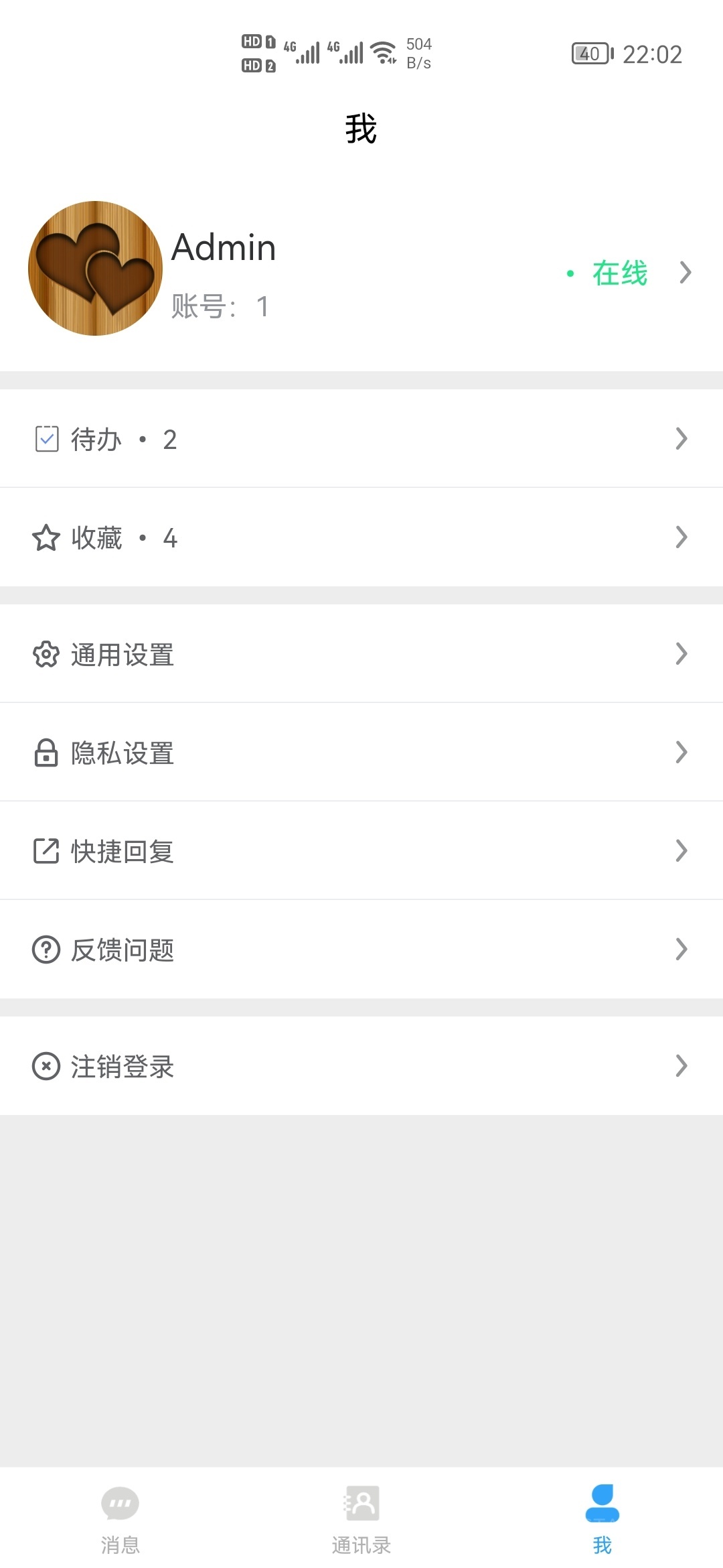H5即时通讯 uniapp即时通讯APP IM聊天APP VUE即时通讯APP