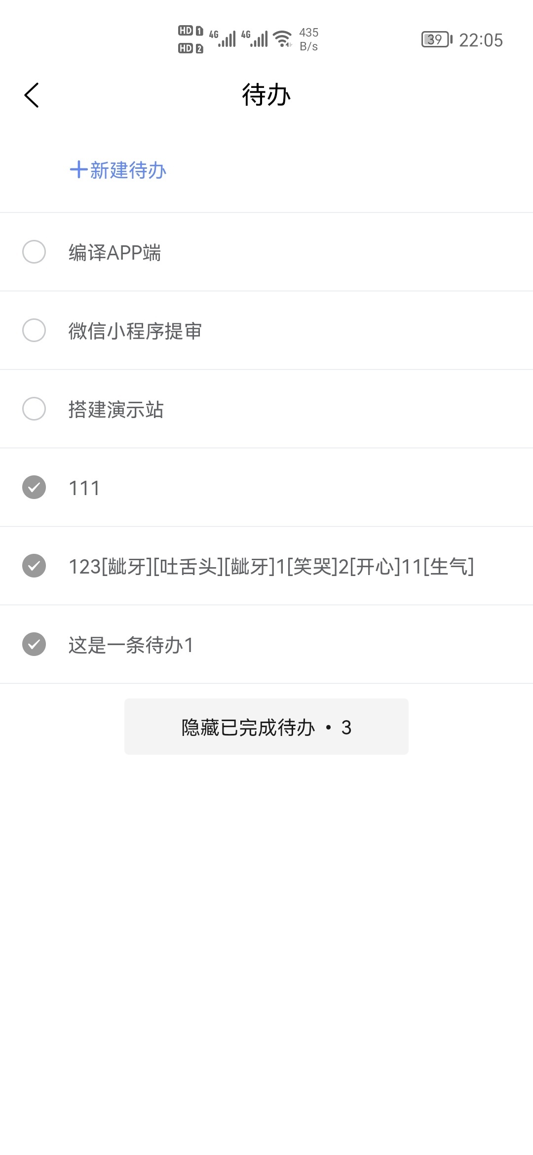 H5即时通讯 uniapp即时通讯APP IM聊天APP VUE即时通讯APP