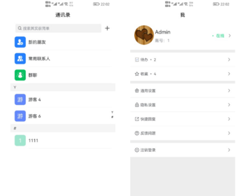 H5即时通讯 uniapp即时通讯APP IM聊天APP VUE即时通讯APP