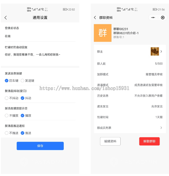 H5即时通讯 uniapp即时通讯APP IM聊天APP VUE即时通讯APP