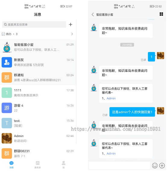 H5即时通讯 uniapp即时通讯APP IM聊天APP VUE即时通讯APP