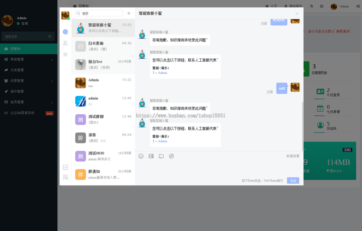 H5即时通讯 uniapp即时通讯APP IM聊天APP VUE即时通讯APP