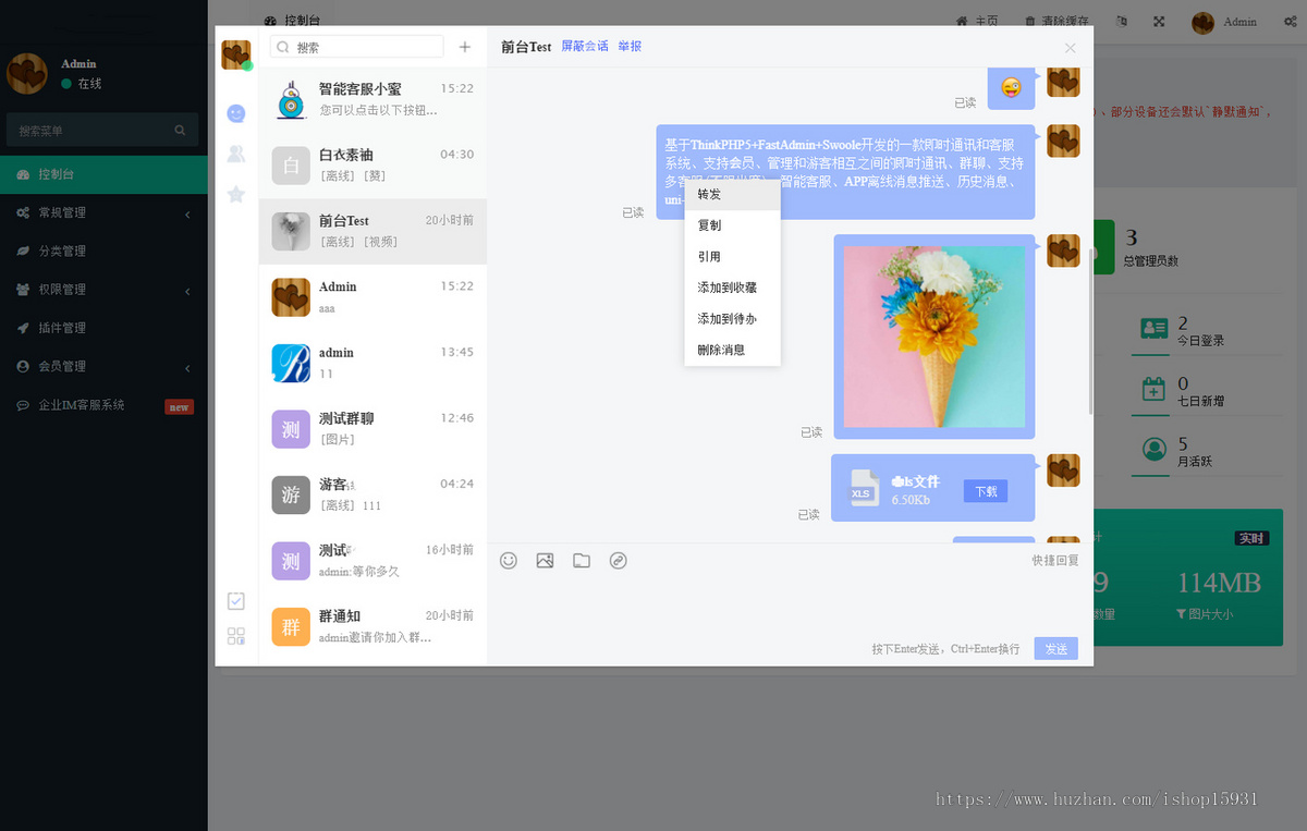 H5即时通讯 uniapp即时通讯APP IM聊天APP VUE即时通讯APP