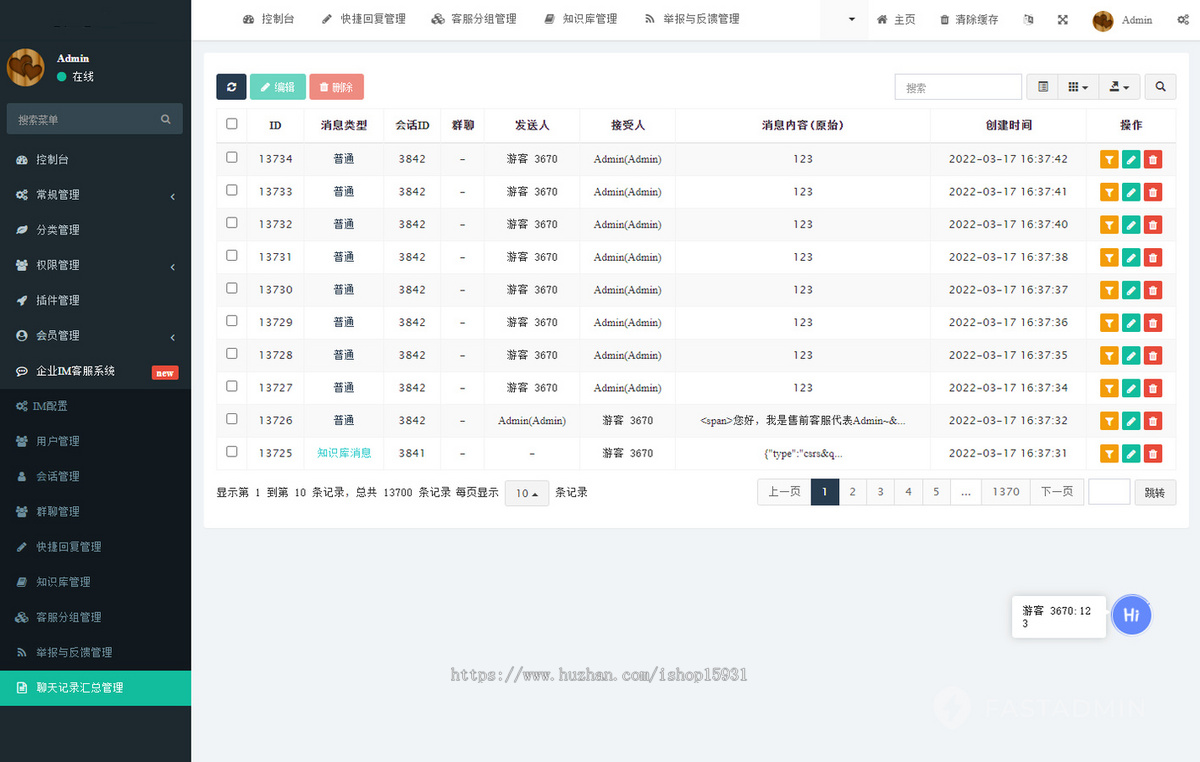 H5即时通讯 uniapp即时通讯APP IM聊天APP VUE即时通讯APP