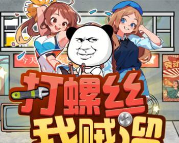 cocos小游戏源码打螺丝我贼溜小游戏源码可运行适配各主流平台