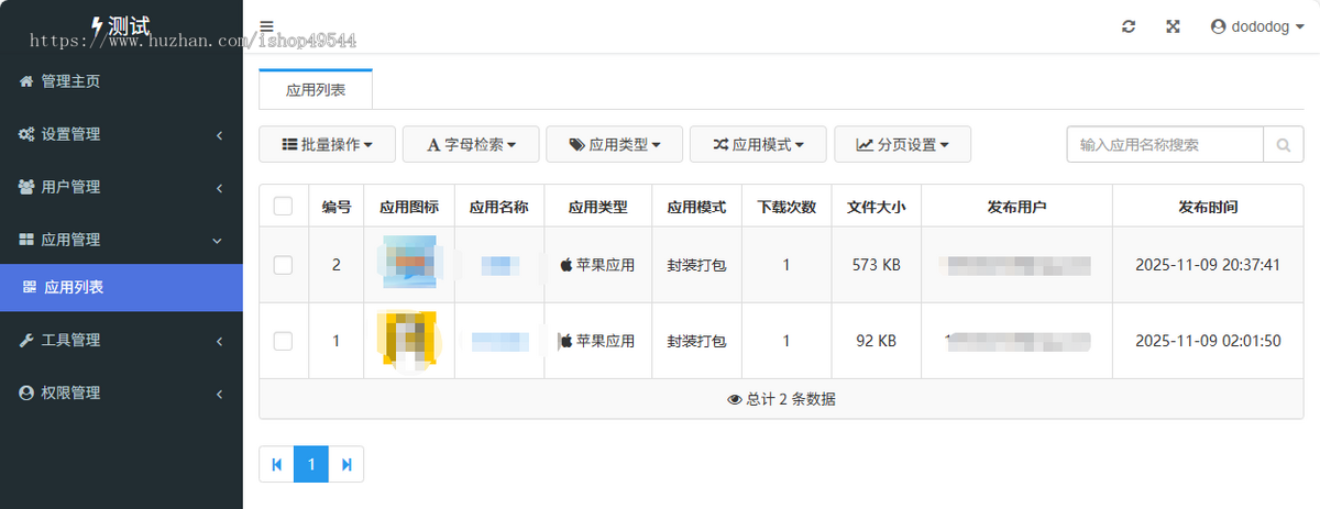 运营级免签H5网址封装打包apk安卓ipa苹果app封装分发系统ios苹果绿标免签APP分发下载