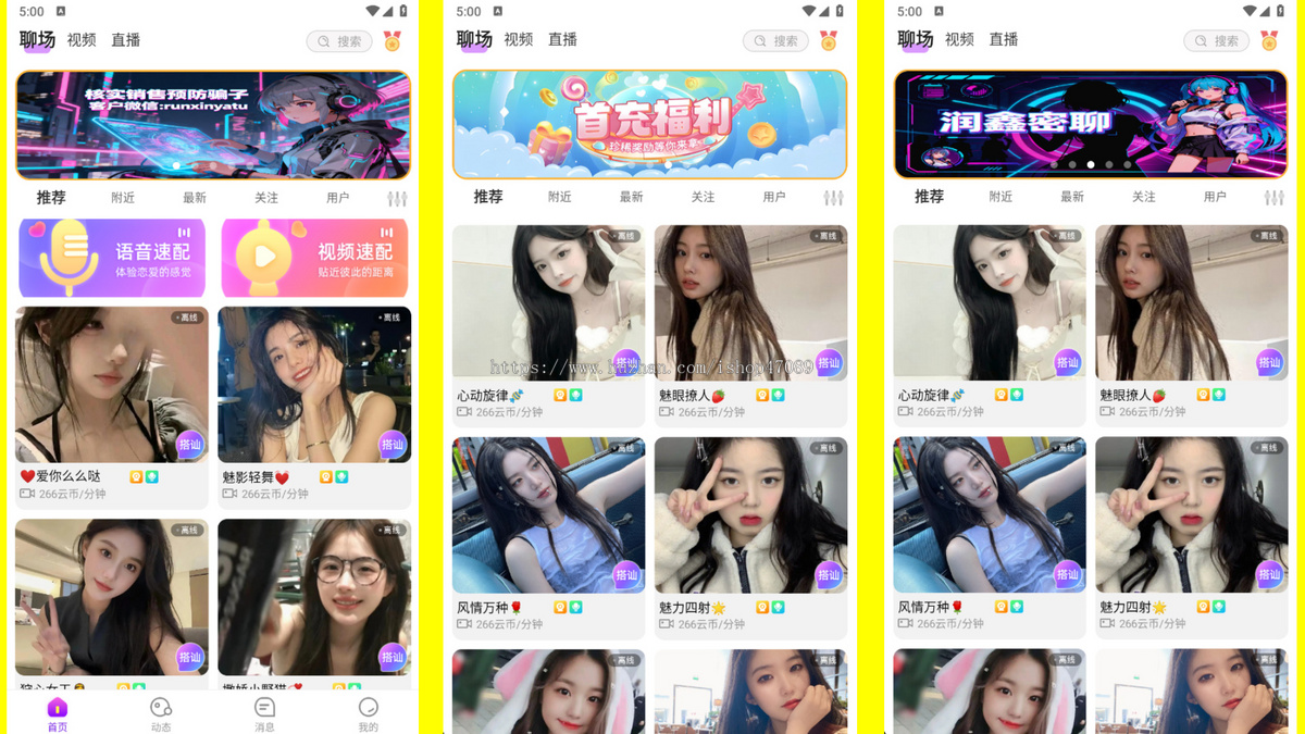 知伴 一对一 直播 短视频系统 带直播一对多 1v1系统源码