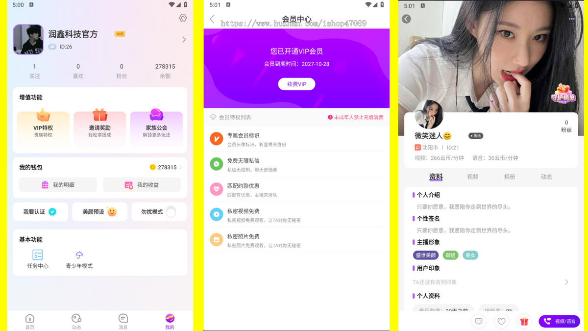知伴 一对一 直播 短视频系统 带直播一对多 1v1系统源码