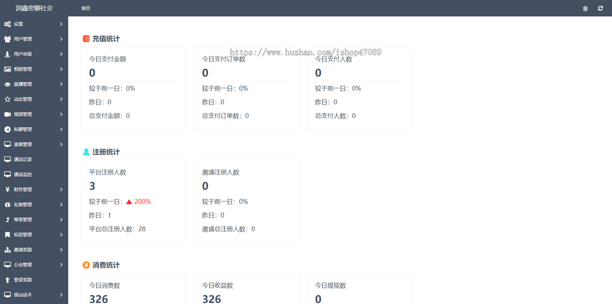 知伴 一对一 直播 短视频系统 带直播一对多 1v1系统源码