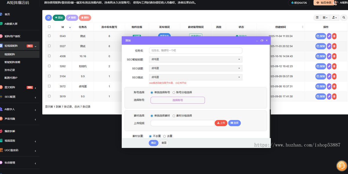 sora2源码 短视频抖音矩阵发布系统 小红书矩阵 快手矩阵 视频号矩阵源码