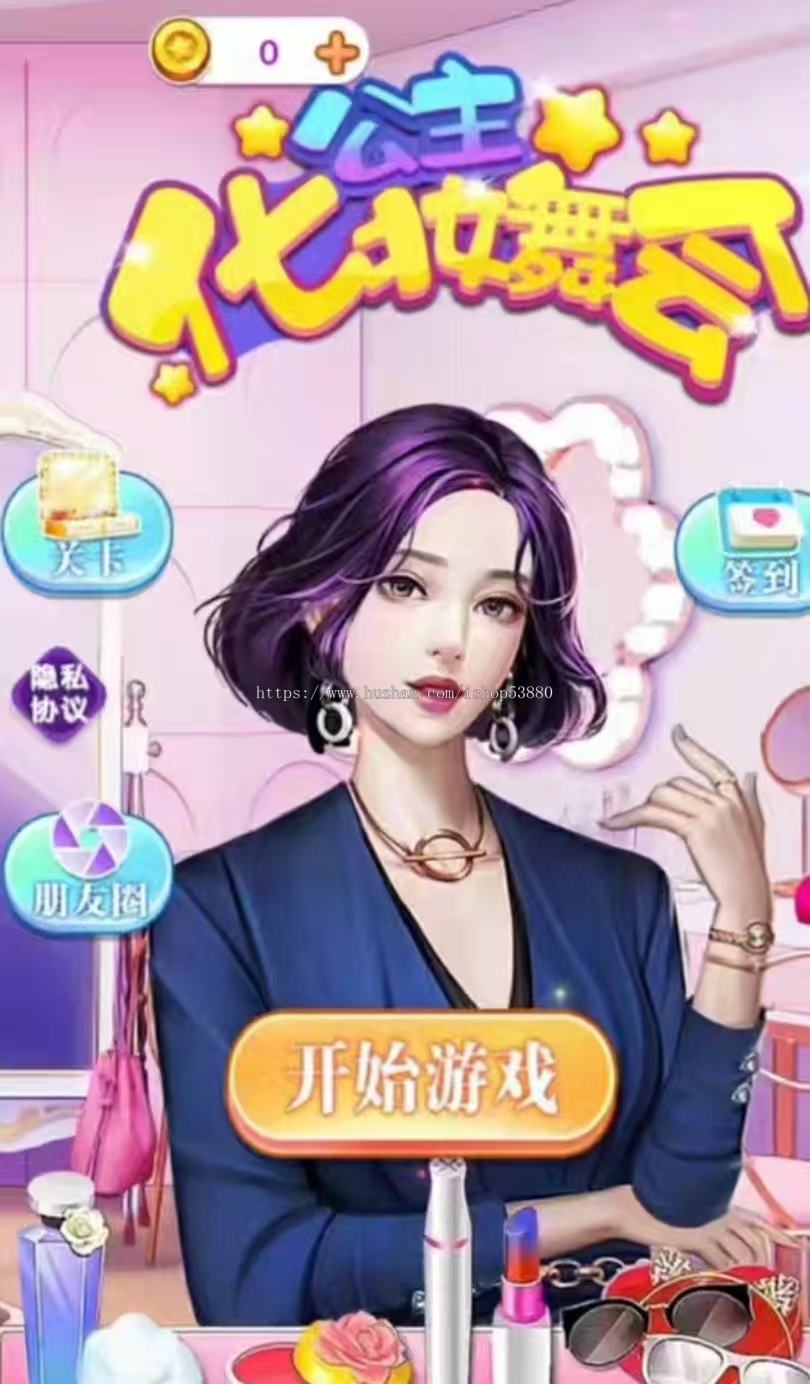 cocos小游戏源码公主化装舞会小游戏源码可运行适配各主流平台