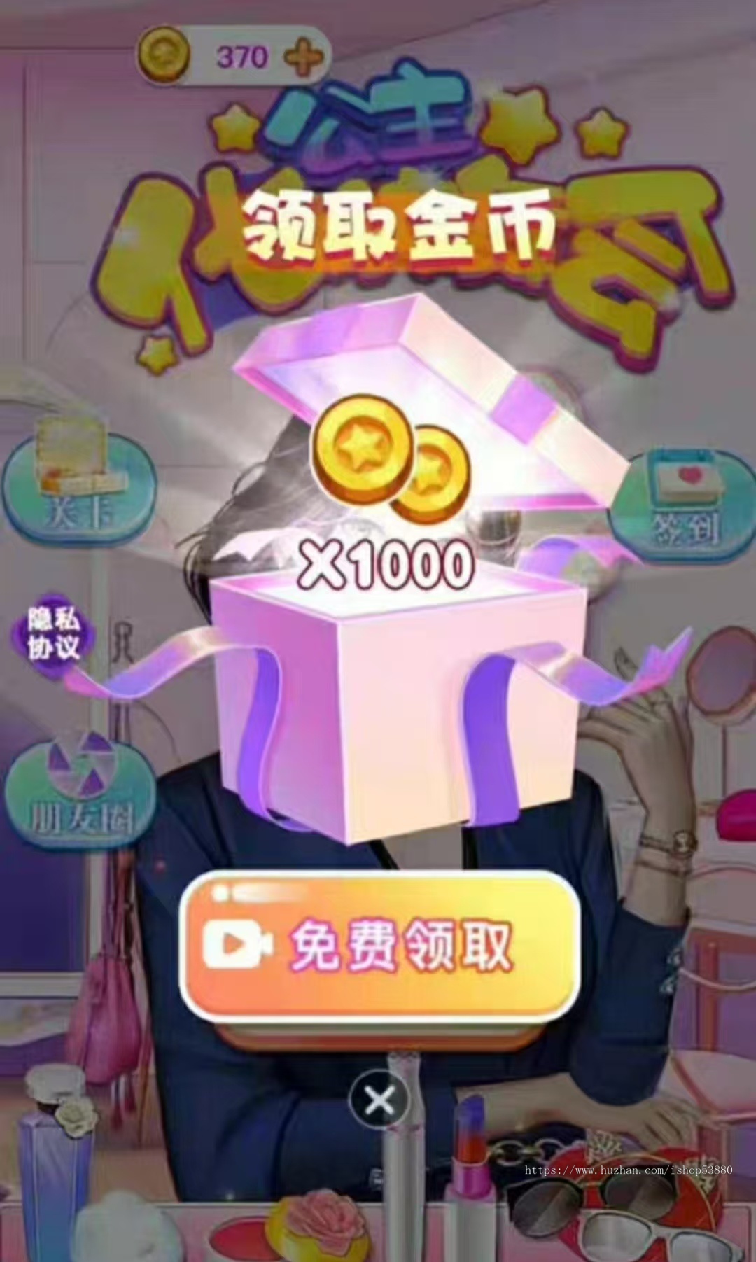 cocos小游戏源码公主化装舞会小游戏源码可运行适配各主流平台