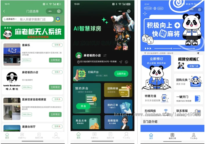 无人自助系统微信小程序源码/茶室/私人影院/台球室/KTV无人值守系统