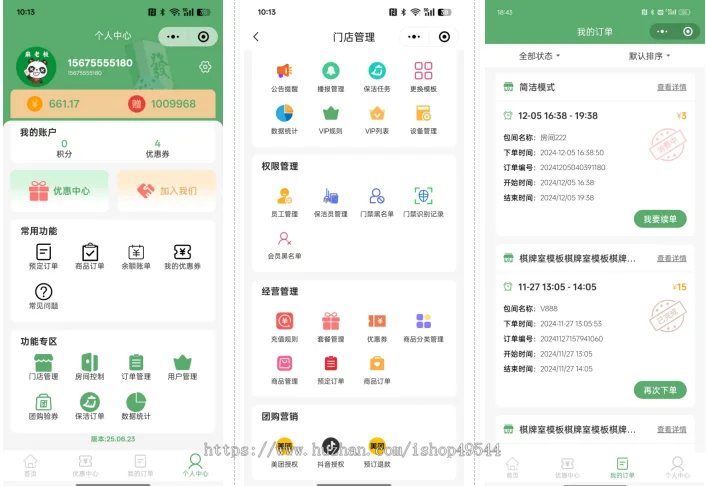 无人自助系统微信小程序源码/茶室/私人影院/台球室/KTV无人值守系统