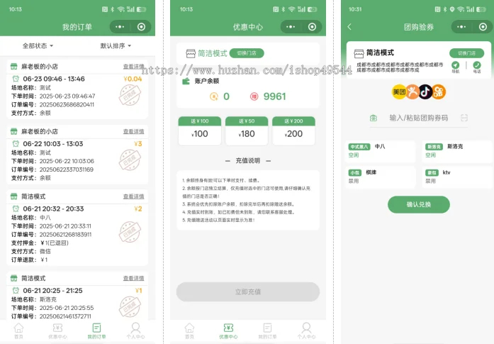 无人自助系统微信小程序源码/茶室/私人影院/台球室/KTV无人值守系统