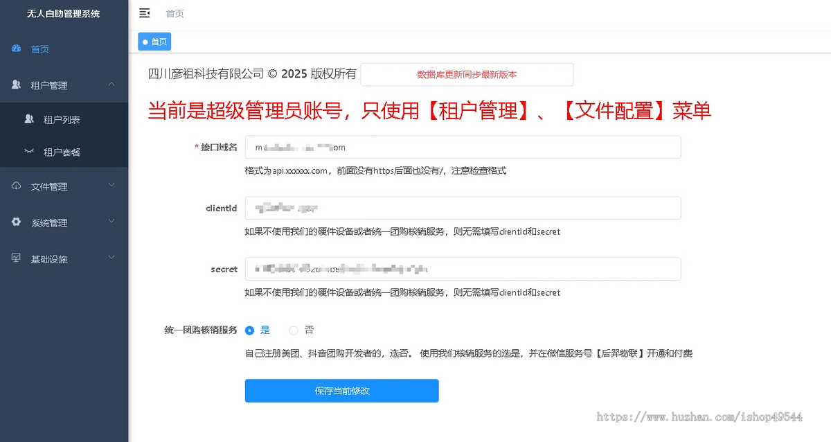 无人自助系统微信小程序源码/茶室/私人影院/台球室/KTV无人值守系统