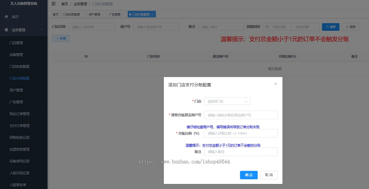 无人自助系统微信小程序源码/茶室/私人影院/台球室/KTV无人值守系统