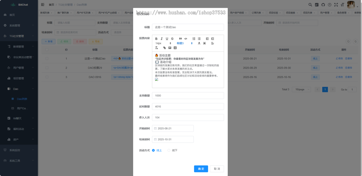 外贸跨境电商B2B2C外贸商城平台DAPP开发去中心化金融龙链科技