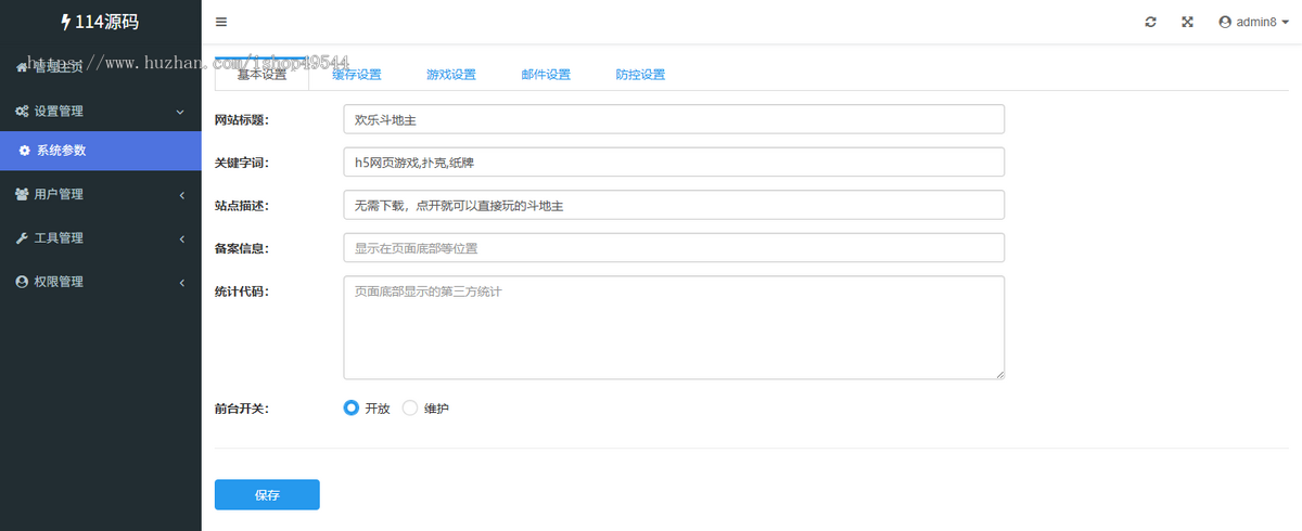 可运营休闲斗地主小游戏/斗地主源码/斗地主小游戏源码/欢乐斗地主源码自适应手机端