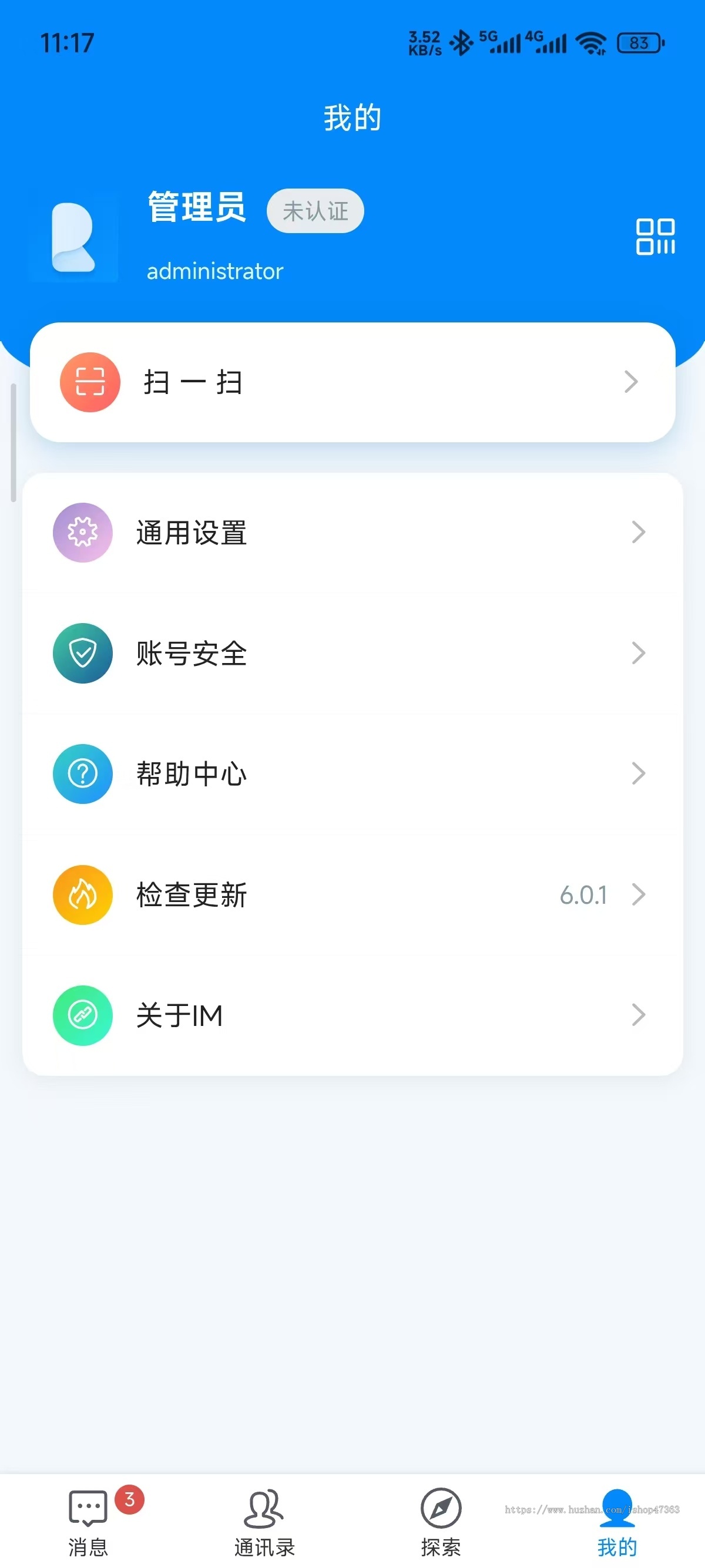 【官方】Raingad-IM即时通讯软件uniapp版源码