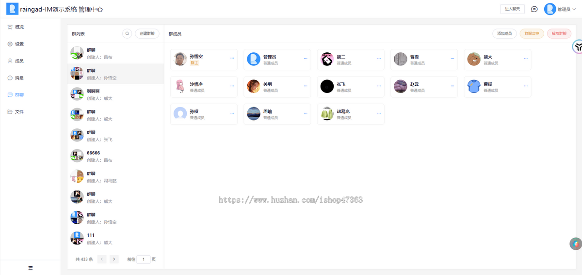 【官方】Raingad-IM即时通讯软件uniapp版源码