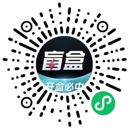 【2026年壹软V6MAX】全开源盲盒源码系统/Uniapp前端+PHP后端一番赏爬塔排名榜无限赏