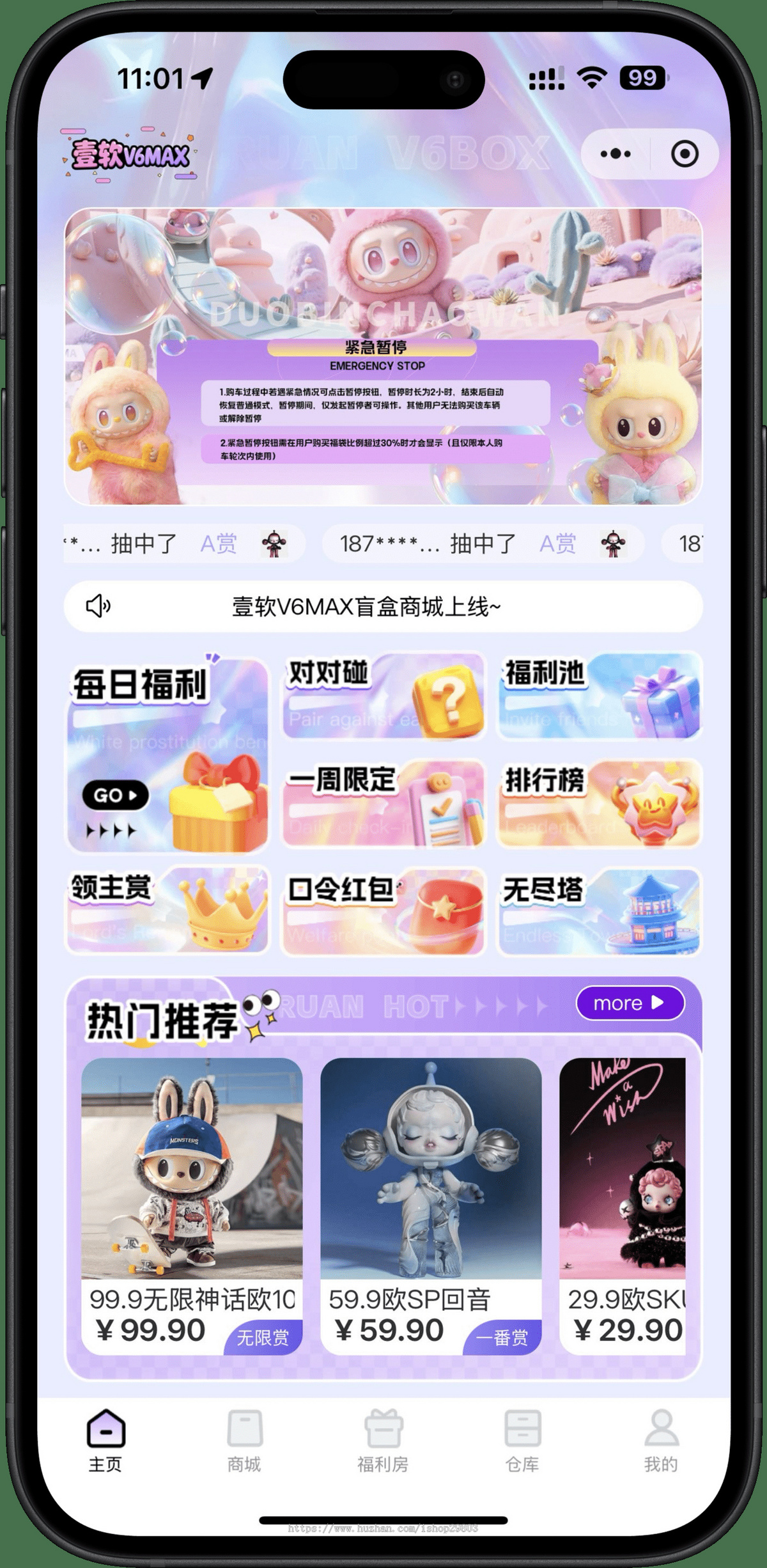 【2026年壹软V6MAX】全开源盲盒源码系统/Uniapp前端+PHP后端一番赏爬塔排名榜无限赏