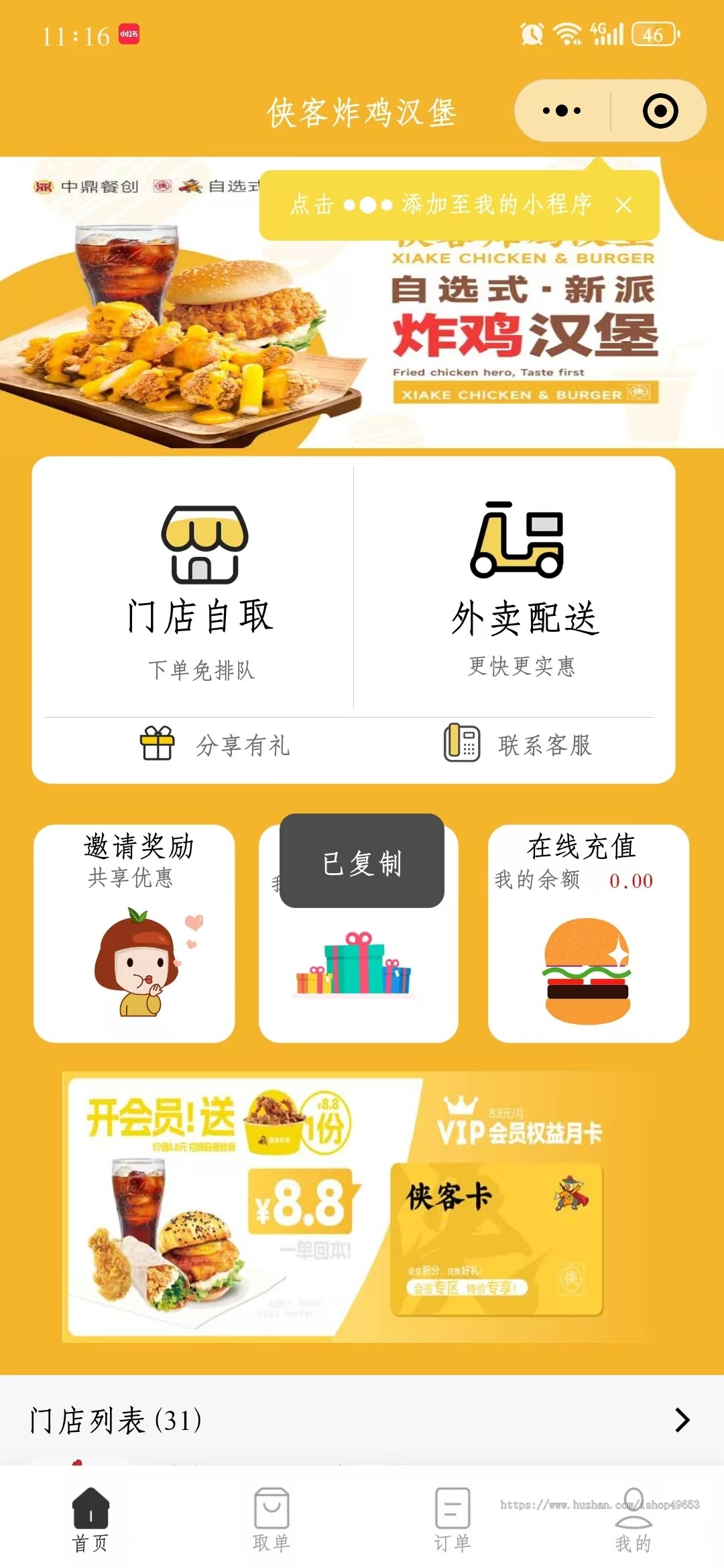 外卖点餐跑腿APP系统小程开发序外卖平台校园跑腿定制app外卖系统搭建源码