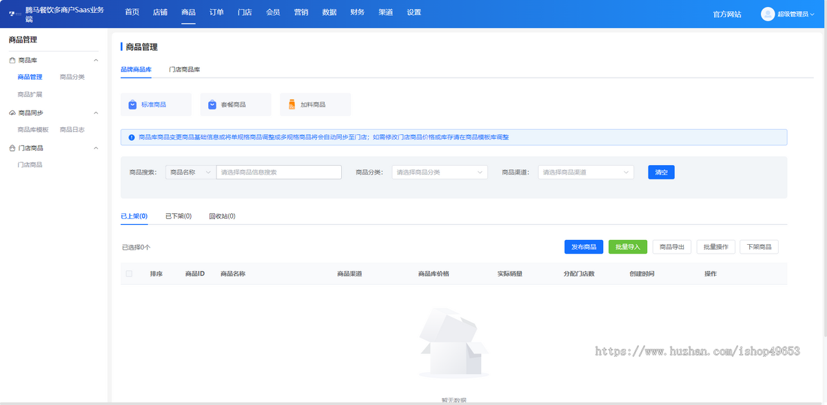 外卖点餐跑腿APP系统小程开发序外卖平台校园跑腿定制app外卖系统搭建源码