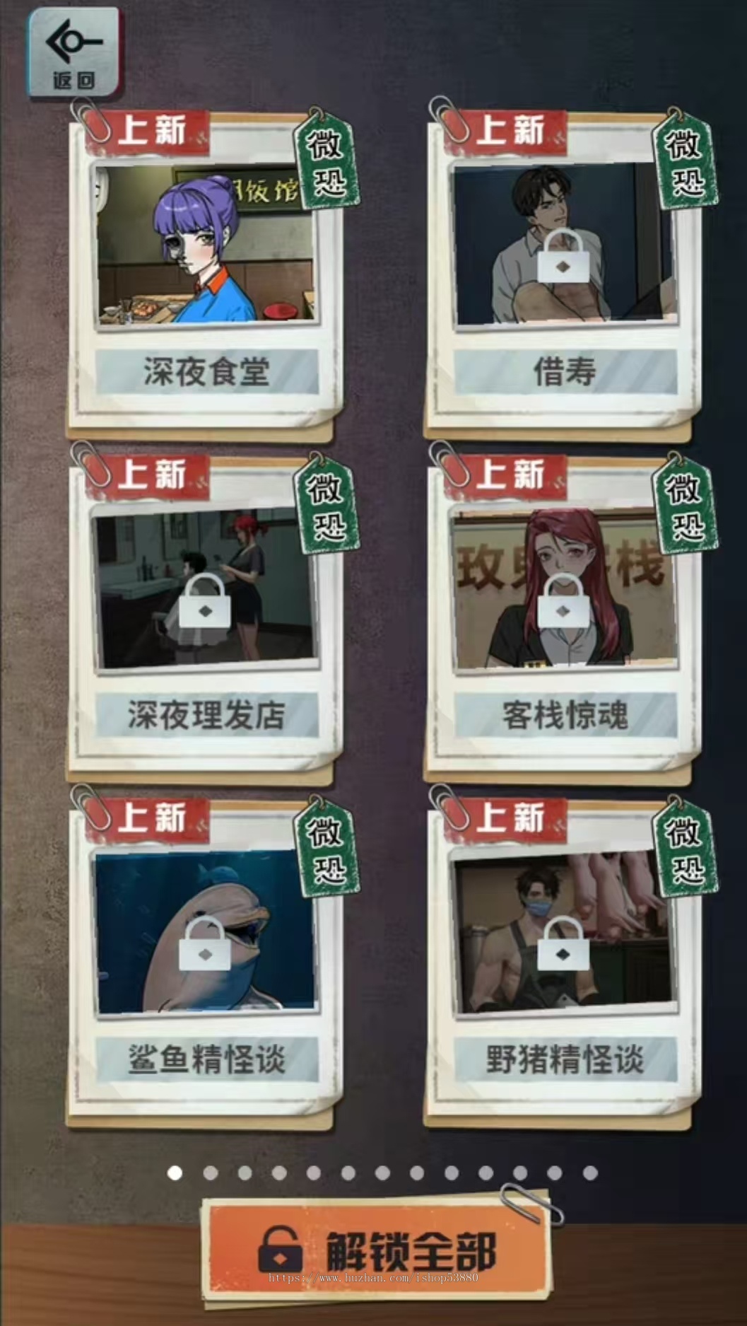 cocos小游戏源码怪谈研究所小游戏源码可运行适配各主流平台