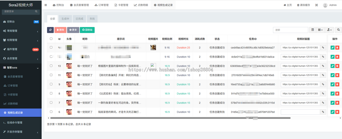 Sora2新一代AI视频创作系统/图生视频/带货视频一键生成