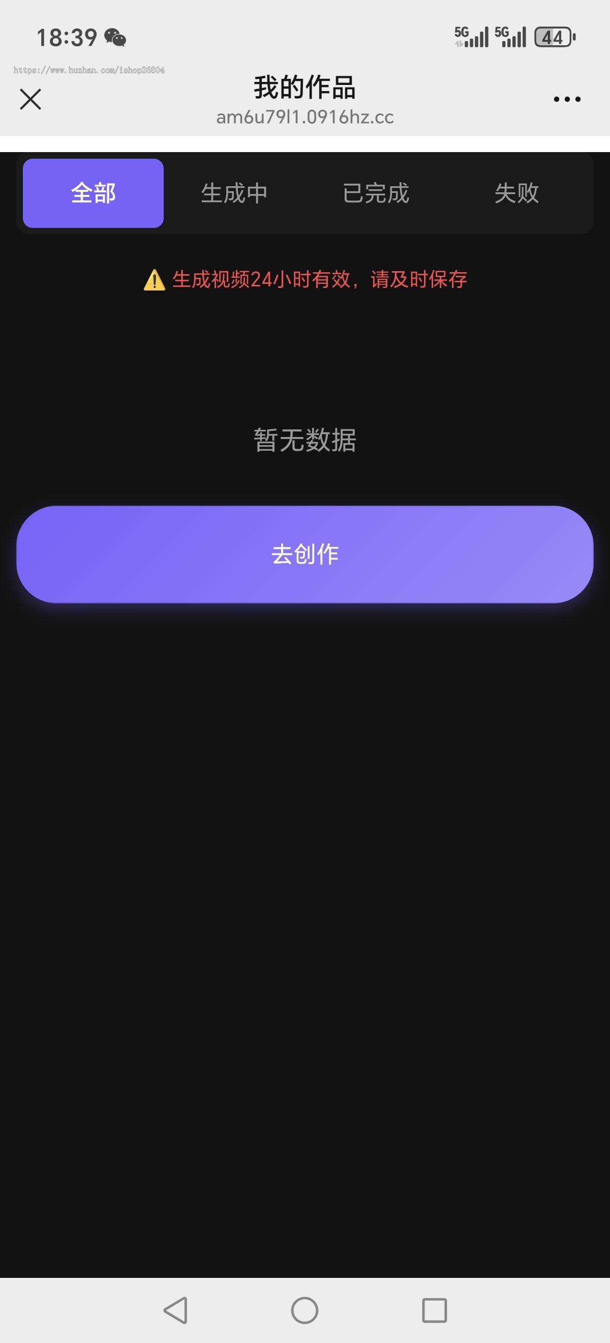 Sora2新一代AI视频创作系统/图生视频/带货视频一键生成