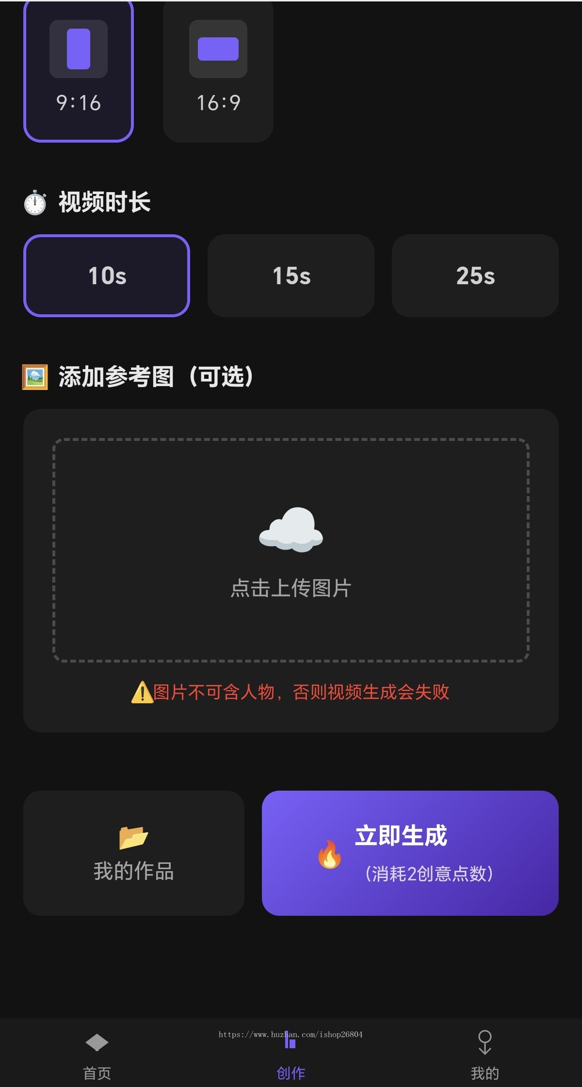 Sora2新一代AI视频创作系统/图生视频/带货视频一键生成