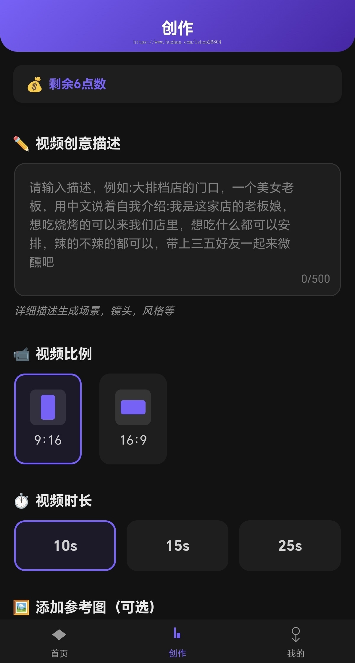 Sora2新一代AI视频创作系统/图生视频/带货视频一键生成