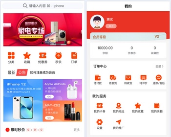 【运营版】小程序商城H5商城公众号商城PC商城支持页面diy秒杀优惠券分销商城