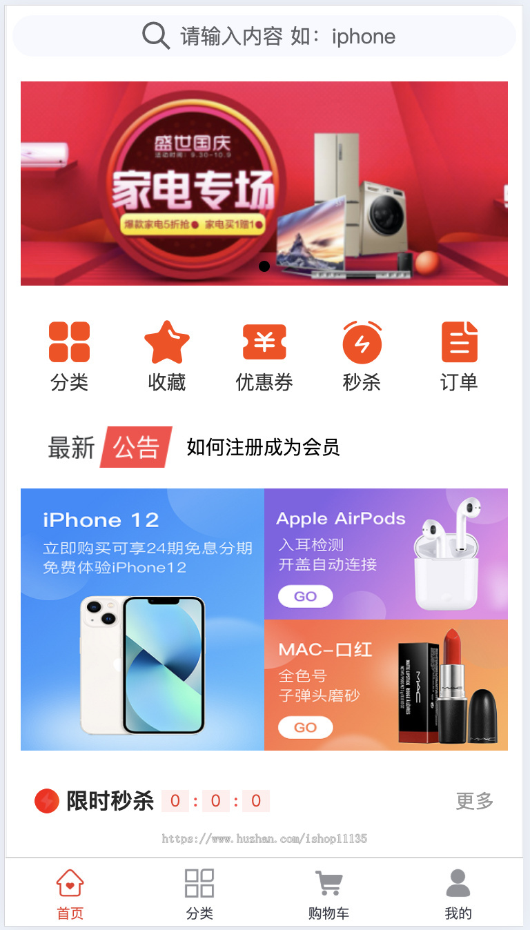 【运营版】小程序商城H5商城公众号商城PC商城支持页面diy秒杀优惠券分销商城